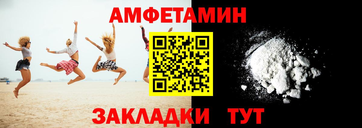 Архангельск  Амфетамин Розовый  Вход с VPN 