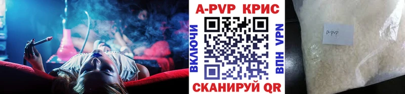 Alfa_PVP Crystall Архангельск