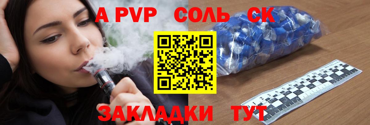 APVP СК Архангельск