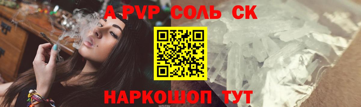Alfa_PVP крисы CK  APVP  Alpha-PVP мука  Архангельск  Вход с VPN 