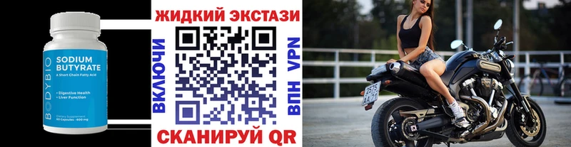 Бутират BDO  Архангельск 