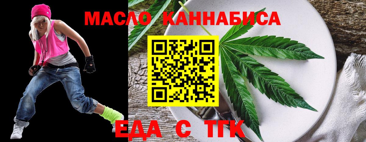 Архангельск  Cannafood конопля  Вход с VPN 
