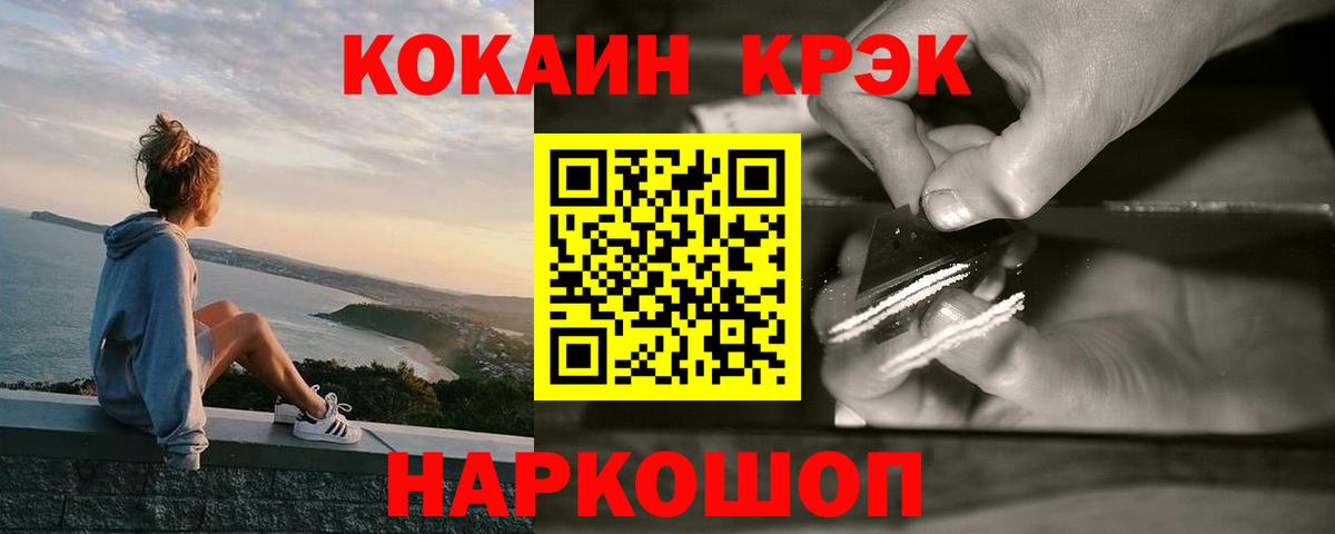 Кокаин 98%  Вход с VPN  Архангельск  Кокаин Перу 