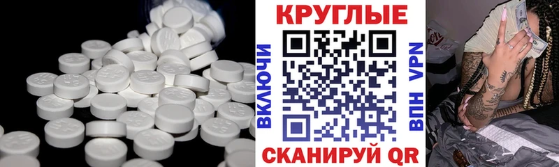 Ecstasy круглые  Архангельск 