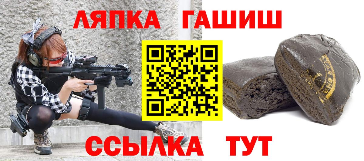 Гашиш Premium  Вход с VPN  Архангельск  ГАШ гашик 