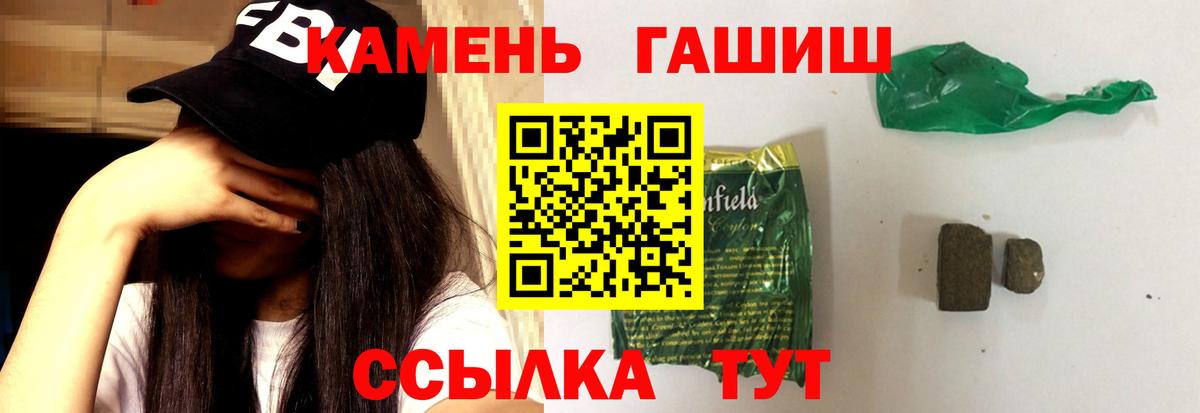 ГАШИШ hashish Архангельск