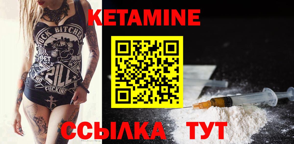 Архангельск  КЕТАМИН ketamine  Вход с VPN 