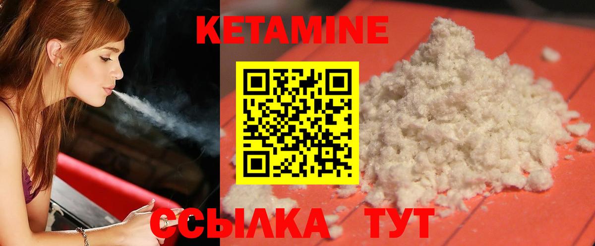 Кетамин VHQ Архангельск