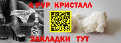 стафф Балаково