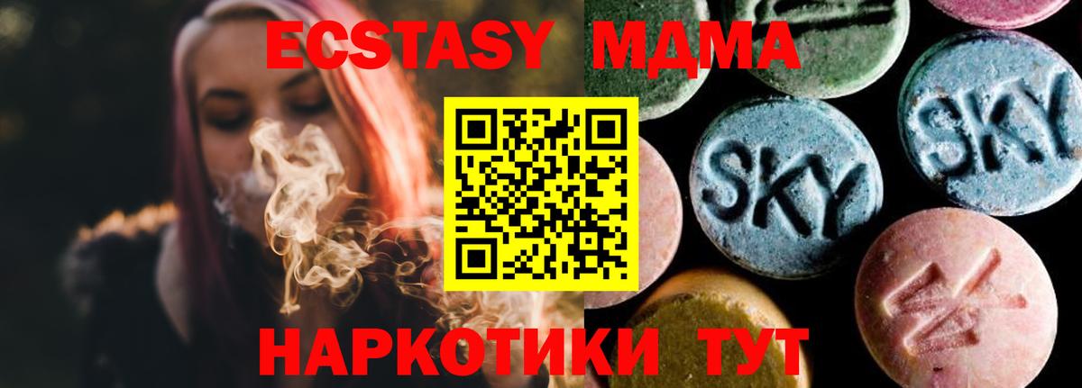 МДМА  МДМА crystal  Архангельск  Вход с VPN  МДМА молли 