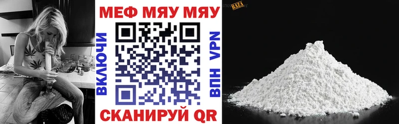 Мефедрон мяу мяу  Архангельск 