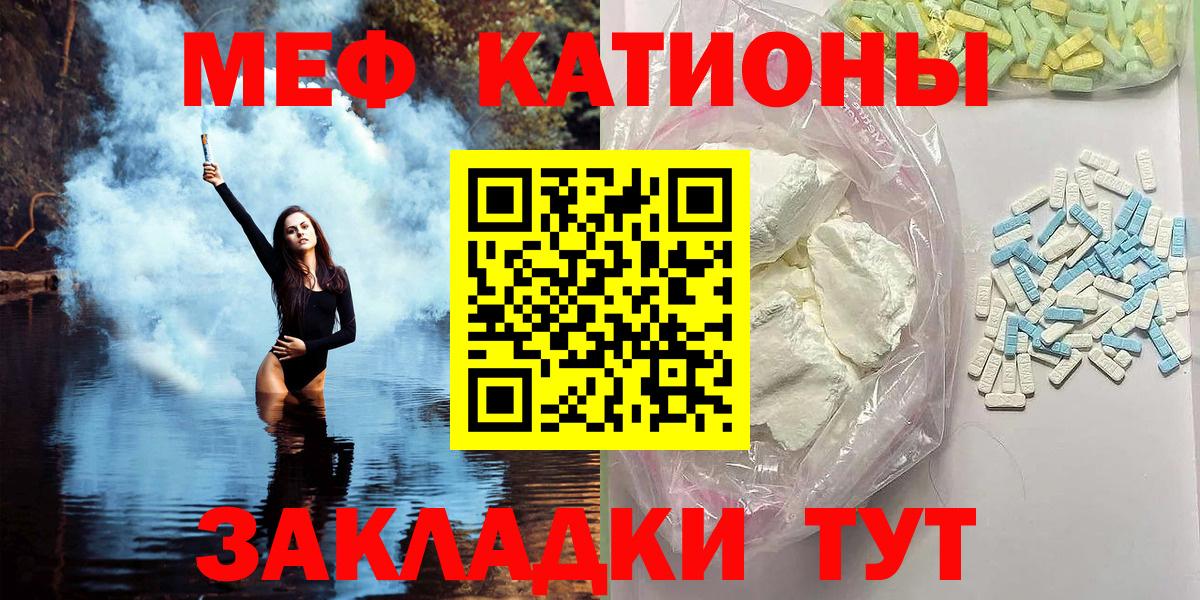 Мефедрон  Вход с VPN  Архангельск  МЕФ мука 
