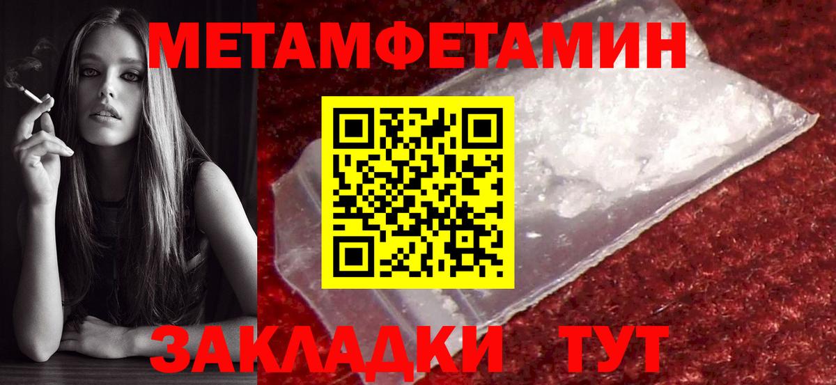 Первитин Декстрометамфетамин 99.9% Архангельск
