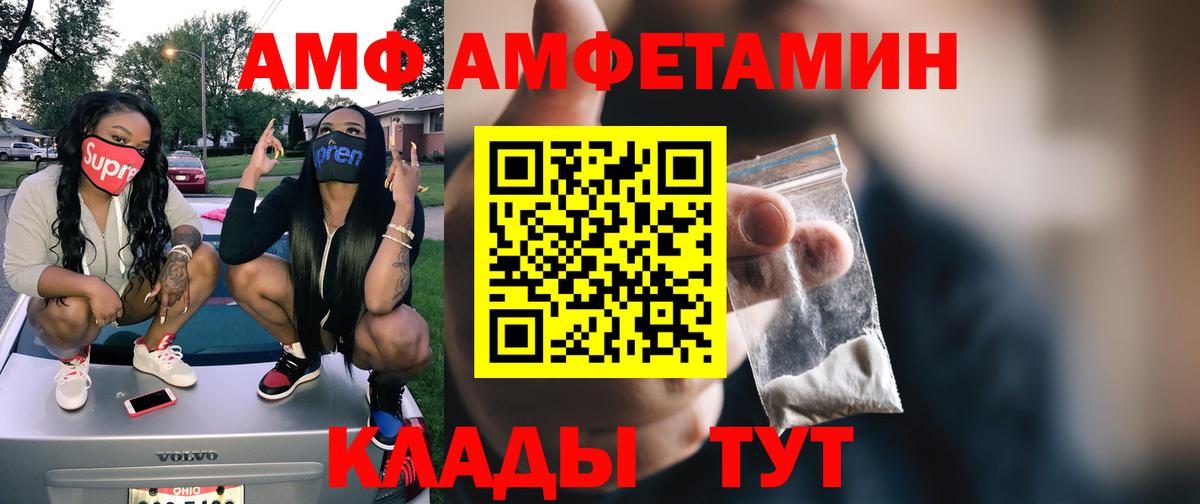 Архангельск  МЕТАМФЕТАМИН витя  Вход с VPN  МЕТАМФЕТАМИН витя 