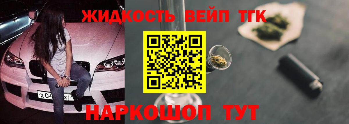 Архангельск  ТГК вейп  где можно купить   Вход с VPN 